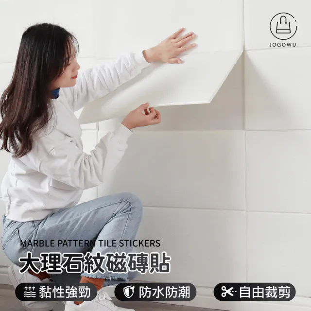 【Jo Go Wu】仿真大理石磁磚貼-12入(60X30cm/地板貼/墻貼/廚房防油貼/衛生間/牆壁裝飾)