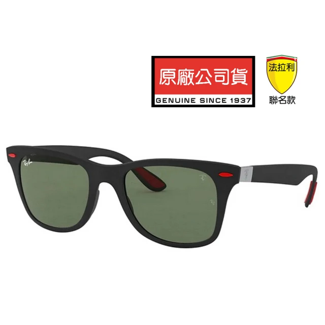 RayBan 雷朋 限量法拉利聯名款 輕量設計太陽眼鏡 RB4195MF F602/71 霧黑框墨綠鏡片 公司貨