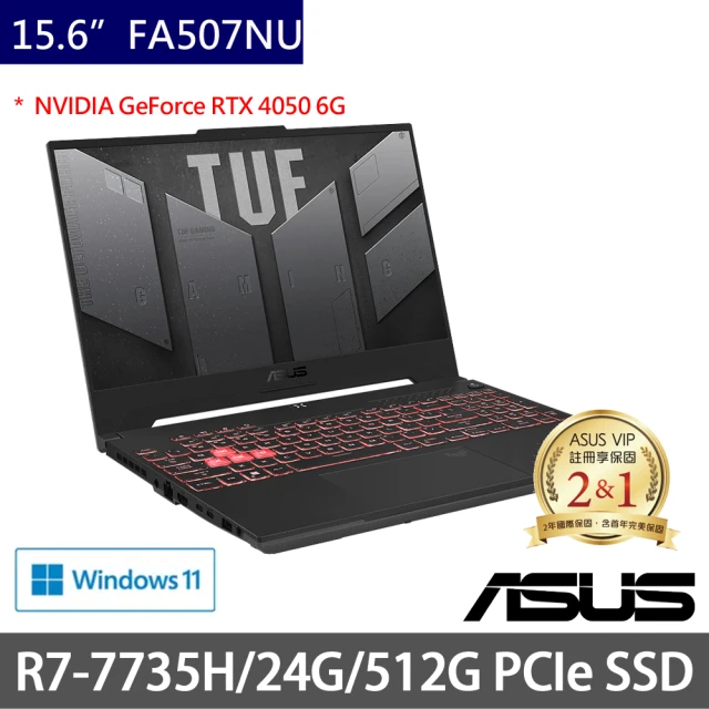 ASUS 華碩ASUS 華碩 特仕版 15.6吋電競筆電(TUF Gaming FA507NU/R7-7735H/8G+16G/512G PCIE SSD/RTX4050 6G/W11)