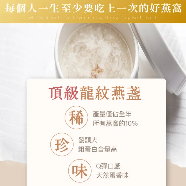 【廣生堂】龍紋燕盞冰糖燕窩140ml