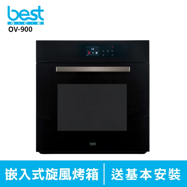 【BEST 貝斯特】OV-900 嵌入式多功能3D旋風烤箱(含基本安裝)