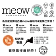 【NZ Natural鮮開凍】meow貓咪冷凍乾燥生食餐 280g(效期2024.09起)