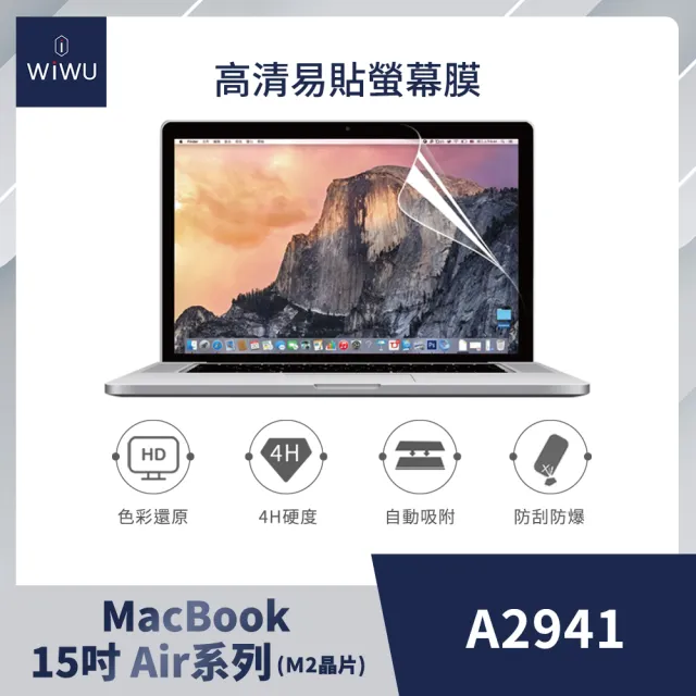 【WiWU】MacBook AIR A2941 M2 15吋系列高清螢幕保護膜(適用A2941 MacBookAir 15吋)