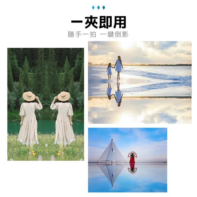 【Jo Go Wu】天空之鏡倒影鏡3件套(買一送一/拍照道具/攝影道具/手機倒影)