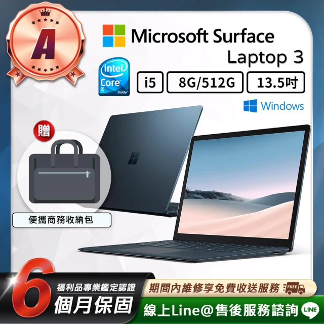 Microsoft 微軟 A級福利品 Surface Laptop3 13.5吋（ i5 ／8G／512G）觸控筆電(便攜手提包+電腦包)