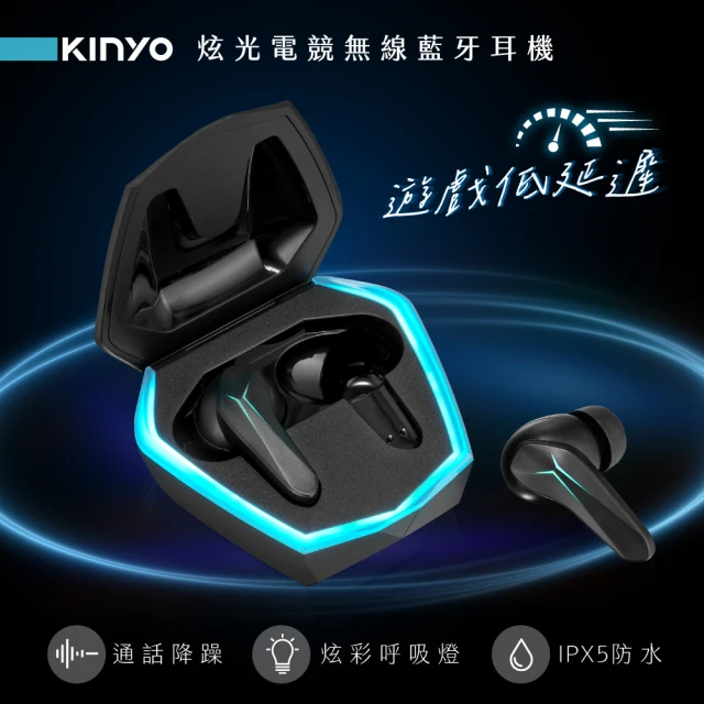 kinyo藍牙耳機