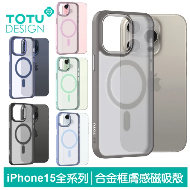 TOTU 拓途 iPhone 15/15 Plus/15 Pro/15 Pro Max 磁吸防摔手機保護殼 金盾系列