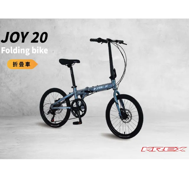 【KREX】JOY 20 輕量化鋁合金折疊車 自行車 腳踏車(折疊腳踏車 摺疊自行車)