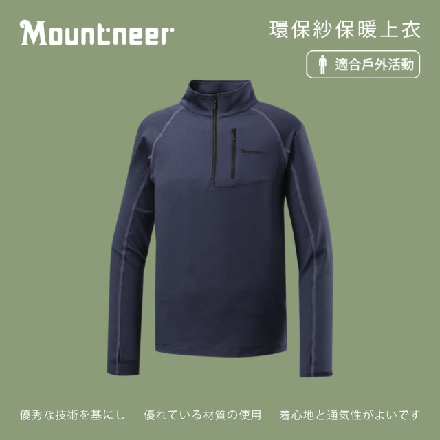 Mountneer 山林 男環保紗保暖上衣-丈青-42P21-85(t恤/男裝/上衣/休閒上衣)