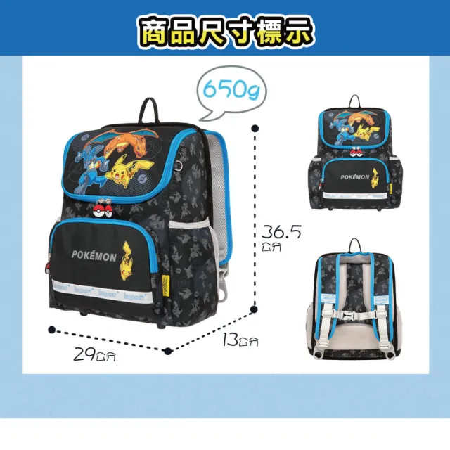 【IMPACT 怡寶】雙11 寶可夢超輕羽量型護脊書包-黑 IMPKM6021BK(身高100-125CM孩童適用)