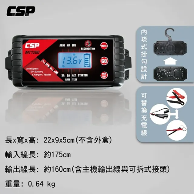 【CSP】MT1200多功能脈衝式智能充電器(雙模6V 12V 大電流充電+修護電瓶功能)