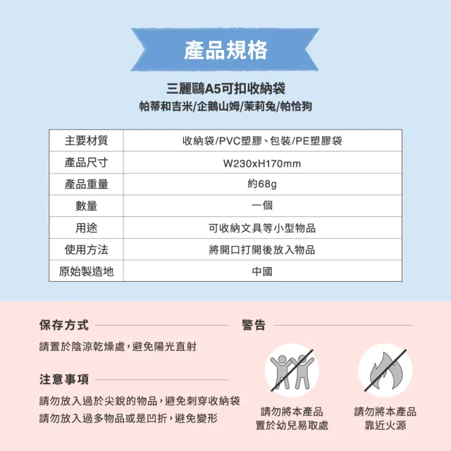 【sun-star】三麗鷗 A5可扣收納袋(4款可選/日本進口/信封式收納袋/文件資料夾/企鵝山姆/茉莉兔/帕恰狗)