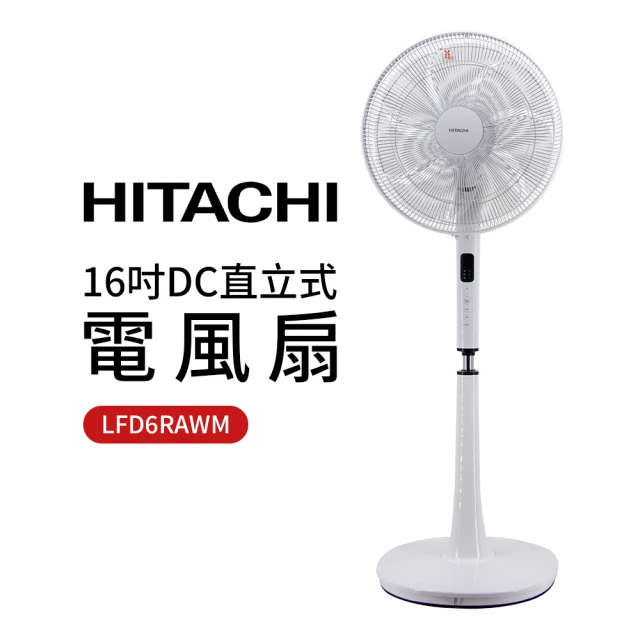 HITACHI 日立HITACHI 日立 16吋DC直立式電風扇(LFD6RAWM)