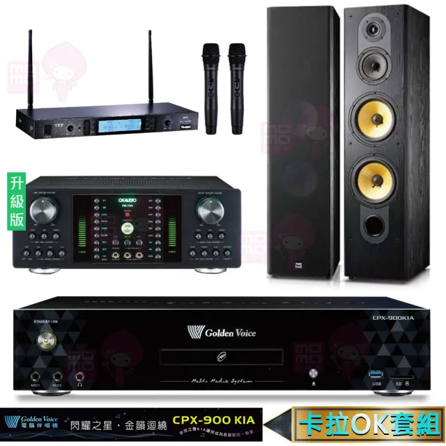 【金嗓】CPX-900 K1A+DB-7AN+TR-5600+FNSD SD-803N(4TB點歌機+擴大機+無線麥克風+落地式喇叭)