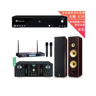 【金嗓】CPX-900 K2R+DB-7AN+TR-5600+FNSD SD-903N(4TB點歌機+擴大機+無線麥克風+落地式喇叭)