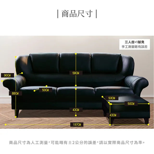 【IHouse】長野 經典傳奇半牛皮沙發(3人坐+腳椅)