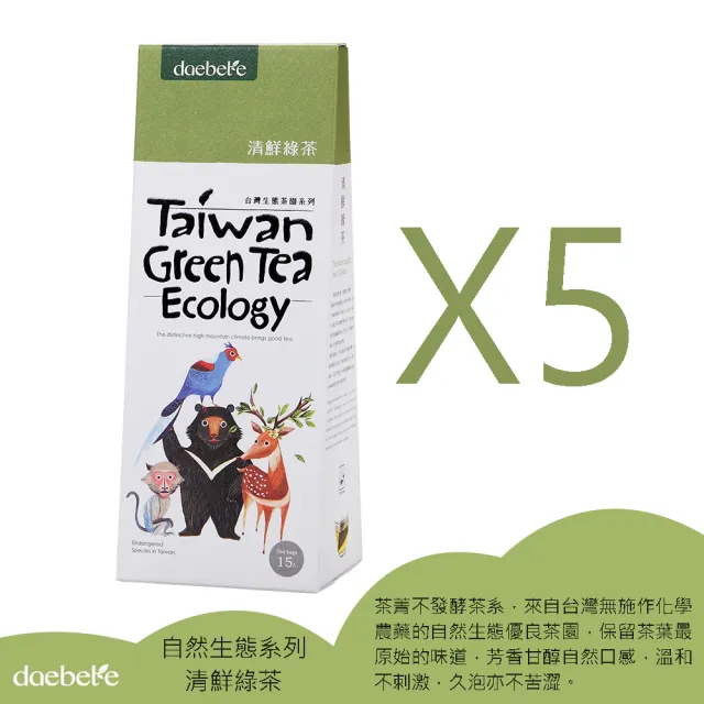 【daebete】清鮮綠茶5件組-自然生態系列3g茶包x15入x5盒(產銷履歷;自然農法;台灣茶;綠茶;三角茶包)