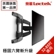 【樂歌Loctek】樂歌Loctek人體工學 電視螢幕壁掛架32-85吋(PSW953M 美國UL權威認證 品質保證)