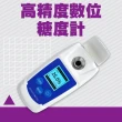 【BRANDY】數位糖度計 糖解析 0-55% 專業甜度計 測糖機 水果甜度計 3-PSM55(手持測糖計 糖份檢測儀 測甜機)