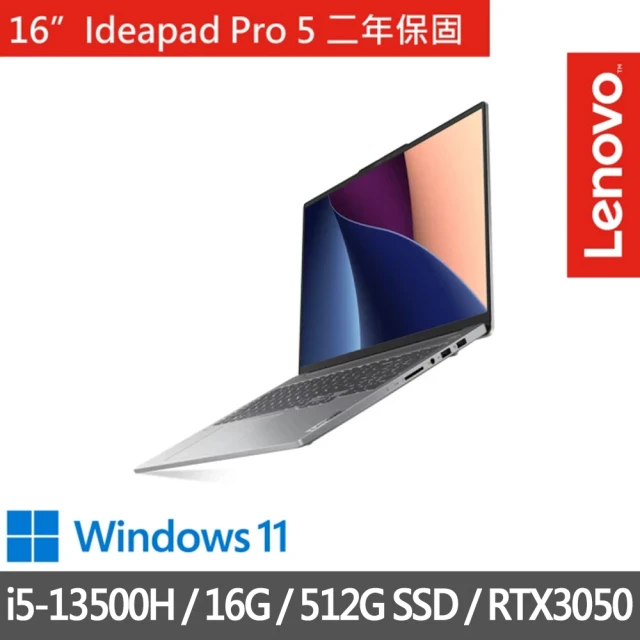 Lenovo 16吋i5輕薄筆電(IdeaPad Pro 5