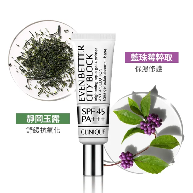 【CLINIQUE 倩碧】勻淨UV超防禦潤色水凝露 SPF 45 / PA +++ 30ml(防曬)