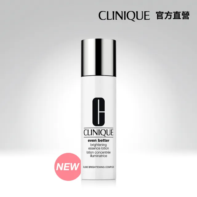 【CLINIQUE 倩碧】超激光勻淨白淡斑精華露175ml