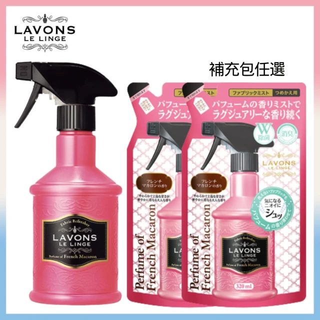 LAVONS 柔氛噴霧-法式馬卡龍370ml 2入折扣推薦