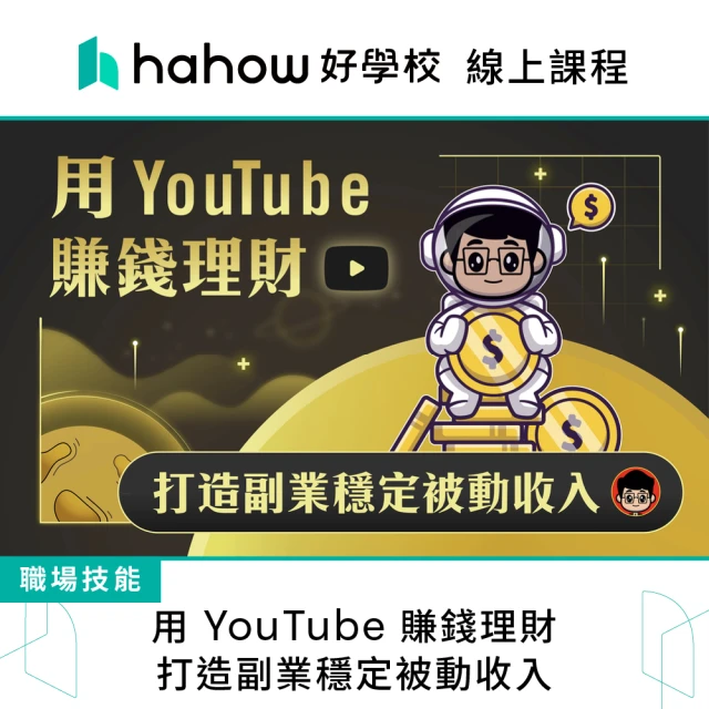 Hahow 好學校 給現代人的動態靜心課：喚醒與生俱來的快樂