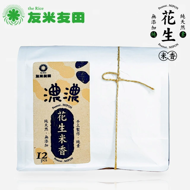 CHILL愛吃 花生米菓棒/奶素x2袋(10支/袋)折扣推薦