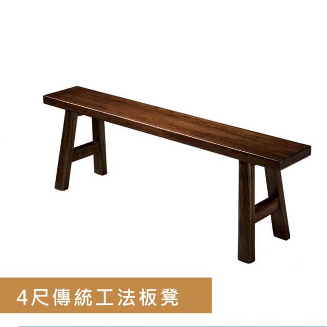 藍色的熊 4尺傳統工法板凳(長板凳 椅凳 長椅凳 椅寮 古董