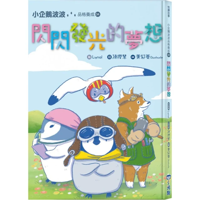 醫院＆公園＆家裡的小妖怪限量套書（加贈小妖怪壓克力立牌，隨機