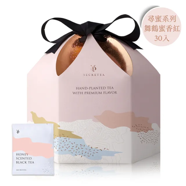 【小葉覓蜜】職人單品茶包禮盒-花蓮舞鶴蜜香紅茶 茶包禮盒(3.5gx30包 x1盒)(中秋禮盒)