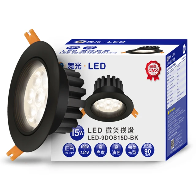 DanceLight 舞光DanceLight 舞光 LED 15W 崁孔9cm 微笑崁燈 快接頭快速安裝-10入組(白光/自然光/黃光)