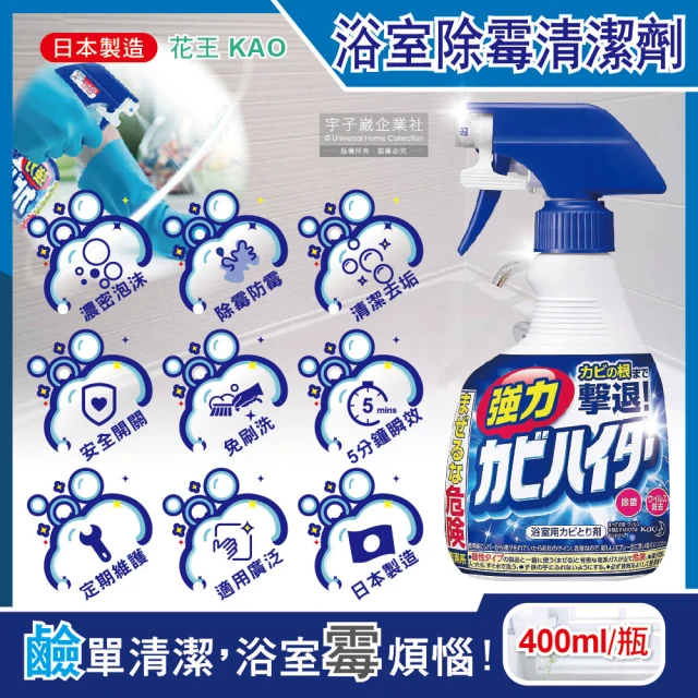 黴立淨 噴槍型強效除黴防霉清潔劑噴槍型500ml/瓶(水泥地