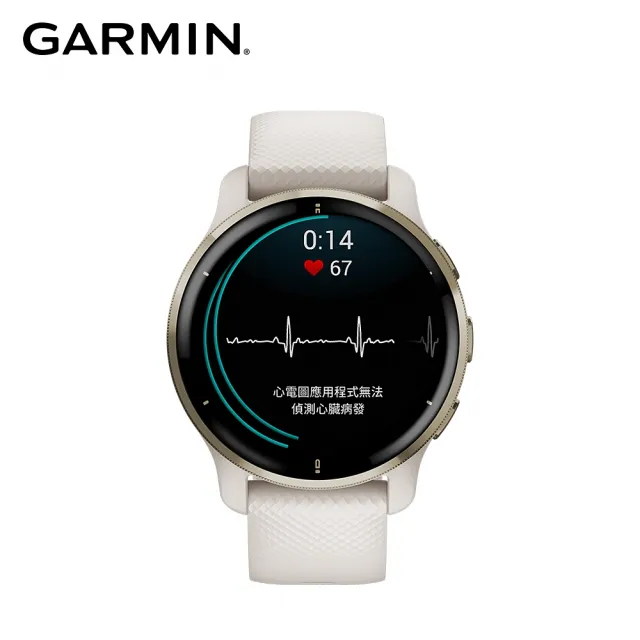 GARMIN】VENU 2 Plus AMOLED GPS 智慧腕錶- momo購物網- 好評推薦-2023