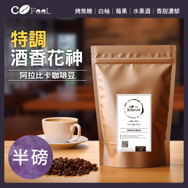 Cofeel 凱飛 薇薇特南果咖啡豆-中烘焙(227gx2包