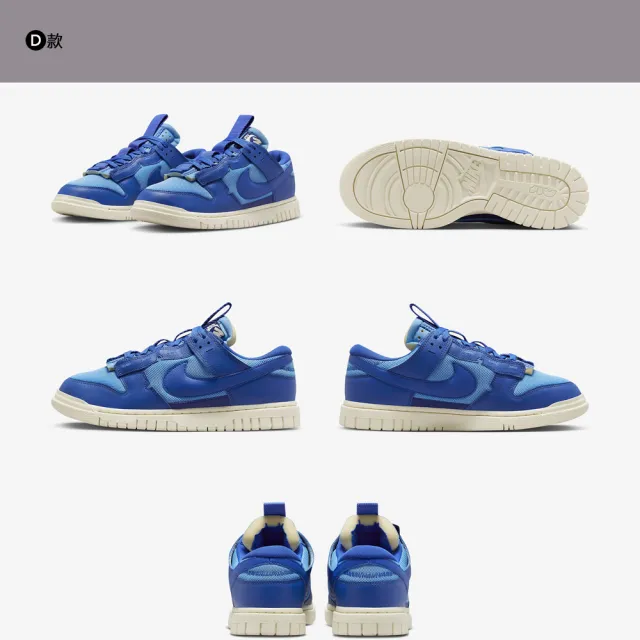 NIKE 耐吉】 休閒鞋運動鞋NIKE AIR DUNK JUMBO 男鞋多款任選