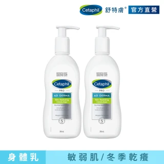 雙11限定★【Cetaphil 舒特膚】官方直營 AD益膚康修護滋養乳液 295ml(2入組/買2送1共3入)