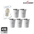 【BLACK HAMMER】野趣不鏽鋼疊疊分享杯430ML-五入組(兩色可選)