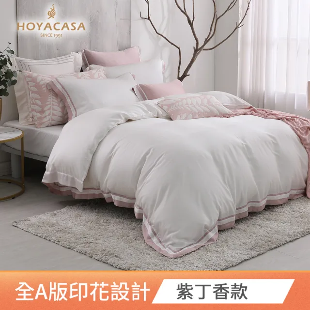 【HOYACASA】60支萊賽爾天絲被套床包組-清淺典雅(特大 均一價)