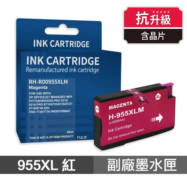 【Ninestar】HP 955XL 紅色 高印量副廠墨水匣 含抗升級晶片 適用 7720 7740 8210