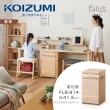 【KOIZUMI】Faliss雙抽書包櫃FLB-914•幅41.5cm(收納櫃)