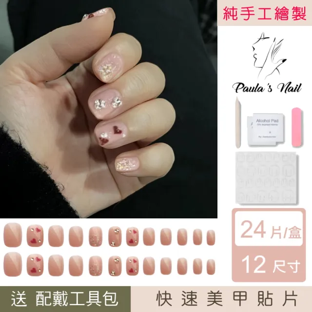 【Paula’s Nail 寶拉美甲】手工繪製 - 翠燦甜心(指甲貼 光療指甲 美甲貼 指甲貼片 美甲貼片)