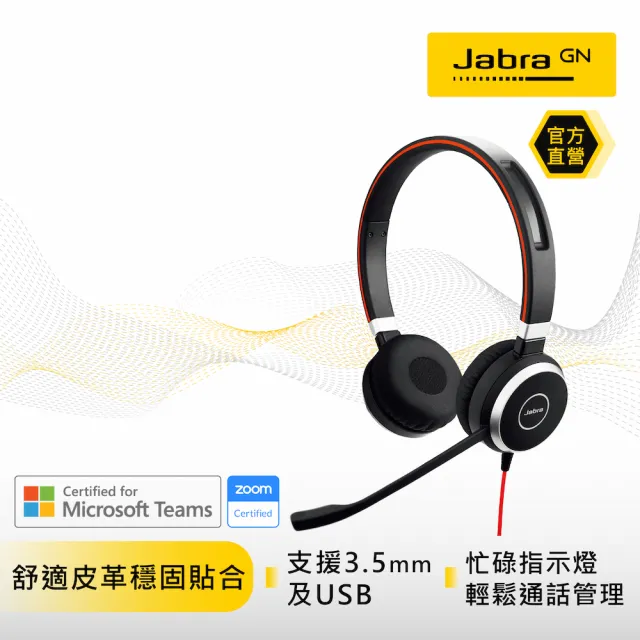 Jabra】Evolve 40 MS 商務耳機麥克風(Stereo 頭戴式立體聲耳機麥克風