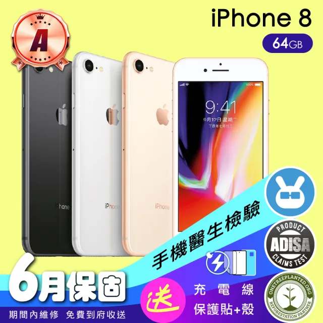 Apple】B級福利品iPhone 8 64G(4.7吋）（贈充電配件組) - momo購物網