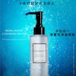 【RIVAU BEAUTY】平衡舒敏卸妝潔膚水 150mL(卸妝水 三合一 清爽保濕 敏感肌愛用品)