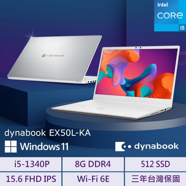 【Dynabook】dynabook EX50L-K 15.6吋效能筆電(i5-1340P /8GB/512GB/Win11/FHD IPS螢幕)