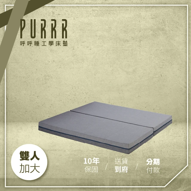【Purrr 呼呼睡】親水綿床墊系列- 15cm(雙人加大 6X6尺 188cm*180cm)