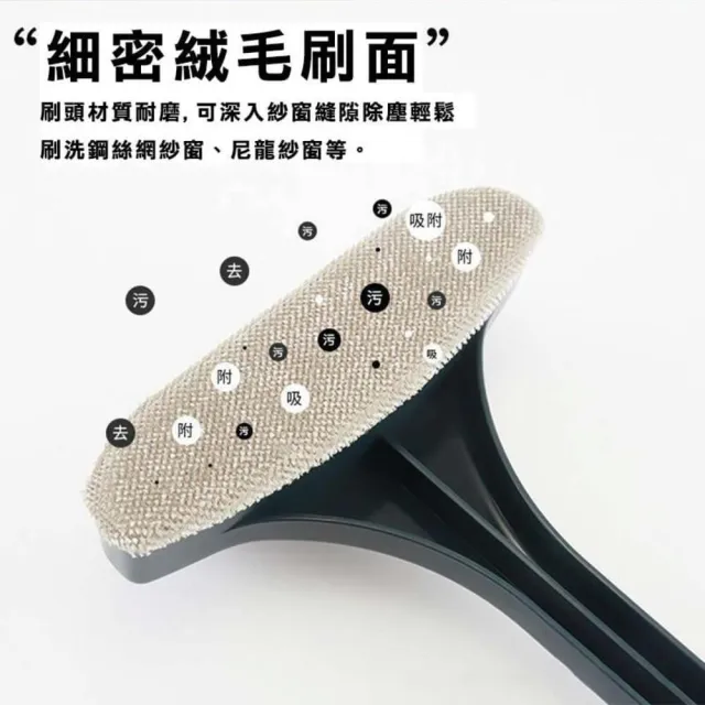 2合一玻璃紗網清潔刷 2入(清洗紗窗 除塵刷 長柄刷)
