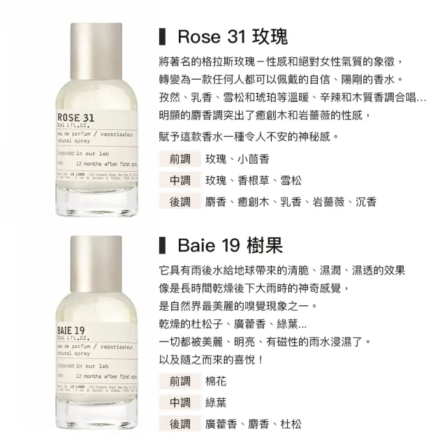 Le Labo】淡香精30ml 多款任選(國際航空版) - momo購物網- 好評推薦